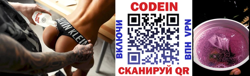 Кодеин Purple Drank  гидра ссылки  дарк нет телеграм  Черепаново 