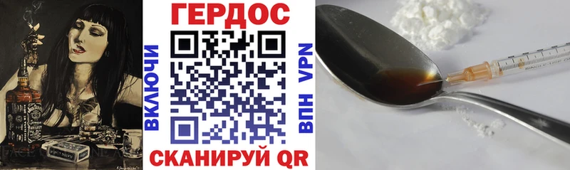 Героин хмурый  купить  сайты  Черепаново 