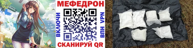 МЕФ мяу мяу  хочу   Черепаново 
